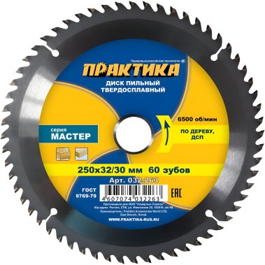 фото Диск пильный 250 х 32/30 мм 60Т (дерево, ДСП) ПРАКТИКА 032-263