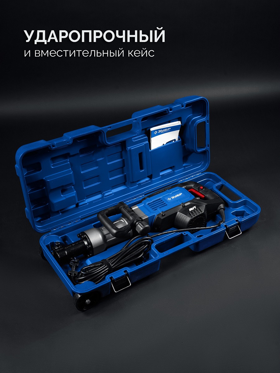 фото Молоток отбойный ЗУБР Профессионал ЗМ-45-1700 ВК