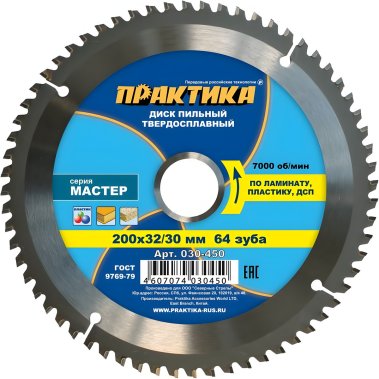 фото Диск пильный 200 х 32/30 мм 64Т (ламинат) ПРАКТИКА 030-450