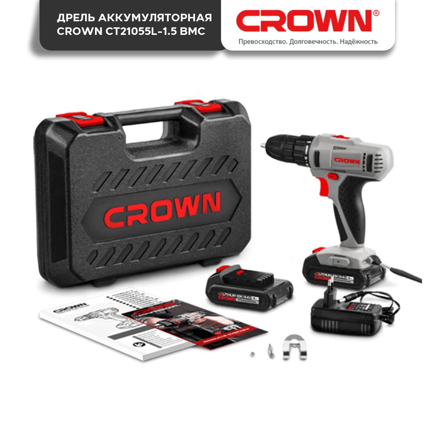 фото Дрель аккумуляторная CROWN CT21055L-1.5 BMC