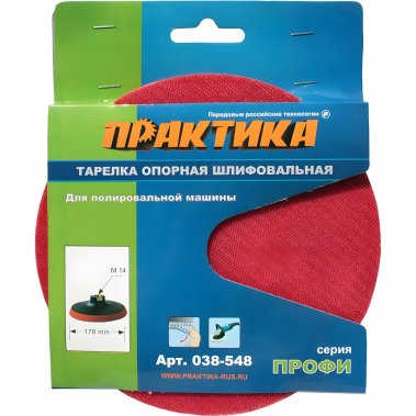 фото Тарелка опорная 180 мм (М14, VELCRO) ПРАКТИКА 038-548