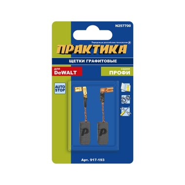 фото Щетка графитовая для DeWalt (аналог 257700, 6.3 х 8 х 17 мм) ПРАКТИКА 917-193