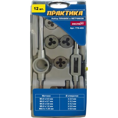фото Набор плашек и метчиков M3-M8 (12 шт.) Эксперт ПРАКТИКА 779-455