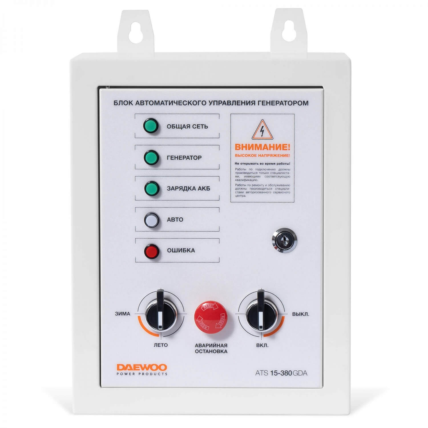 фото Блок автоматического управления генератором DAEWOO ATS 15-380 GDA