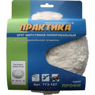 фото Колпак полировальный 200 мм VELCRO ПРАКТИКА 773-187