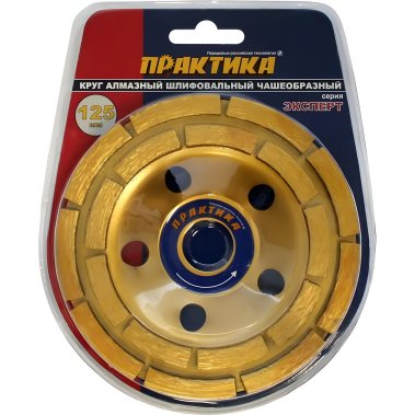фото Чашка алмазная 125 х 22.2 мм "Эксперт" (2-рядная) ПРАКТИКА 030-948