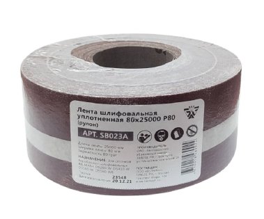 фото Лента шлифовальная 80х25000 мм Р80, уплотненная (рулон) BELMASH SB023A