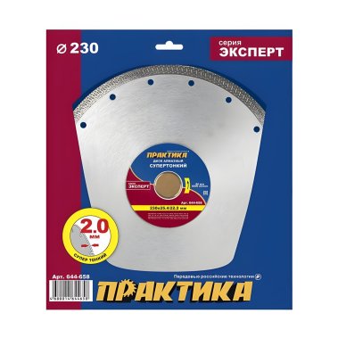 фото Диск алмазный 230 х 25.4/22.2 х 2,0 мм "Супер тонкий" (керамогранит) ПРАКТИКА 644-658