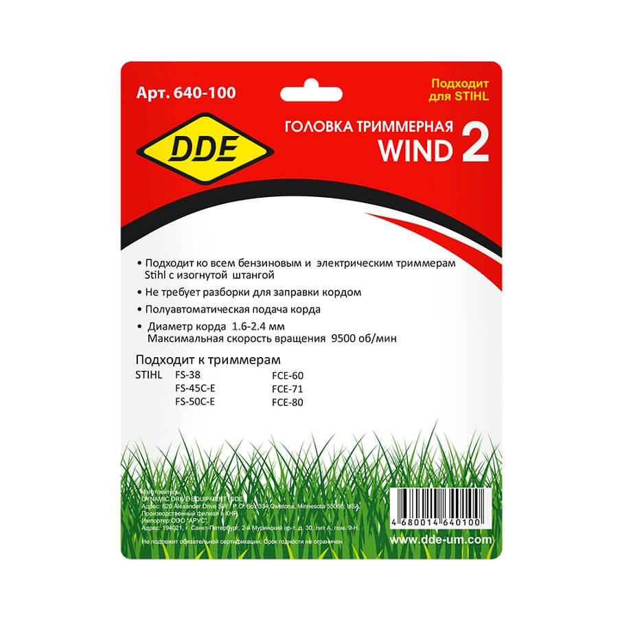 фото Головка триммерная DDE Wind2 (М8х1,25 прав.) 640-100