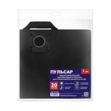 фото Мешок для пылесоса ПУЛЬСАР ПС200 (1 шт., 20 л, синтетический) 921-527