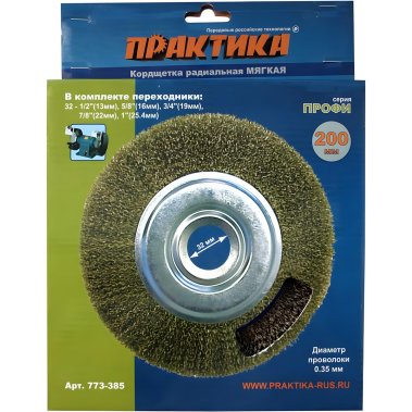 фото Щетка для точила 200 мм (дисковая, латунь) ПРАКТИКА 773-385