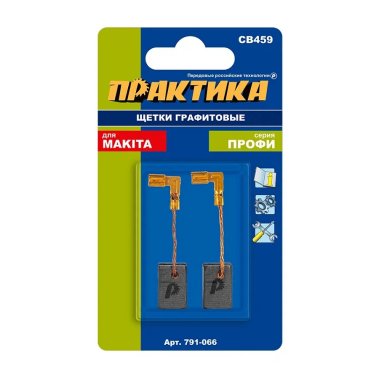 фото Щетка графитовая ПРАКТИКА 6х9х13 мм, автостоп (для MAKITA, аналог CB-459/194722-3) 791-066