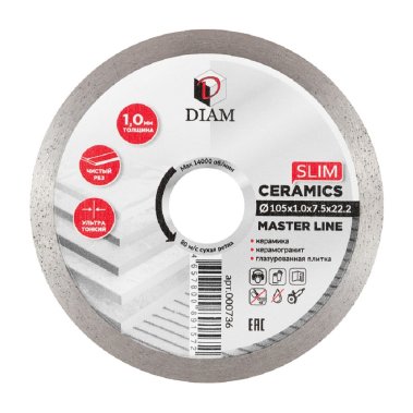фото Диск алмазный 115 х 1.0 х 7.5 х 22.2 мм CERAMICS Slim Master Line (керамогранит) DIAM 000721