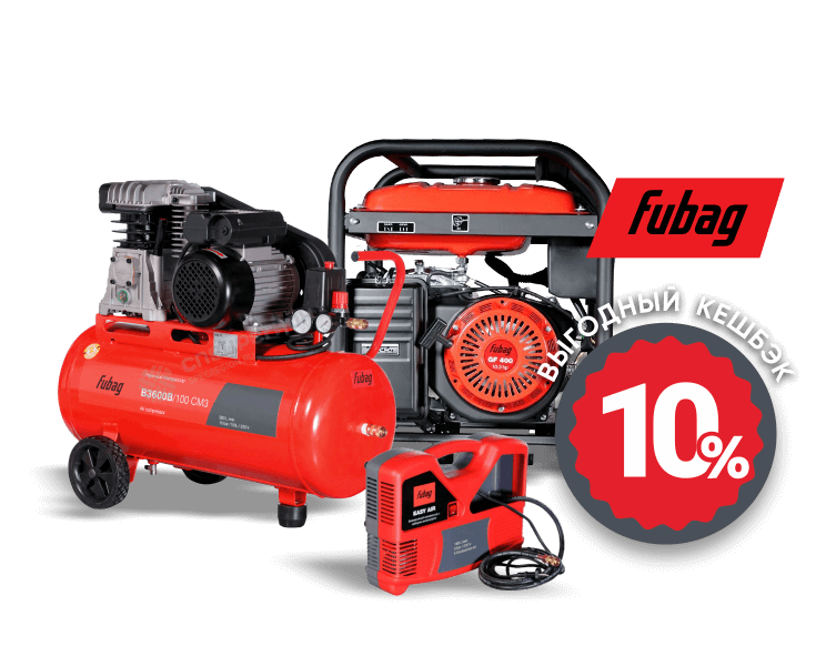 FUBAG: Получи кешбэк 10%