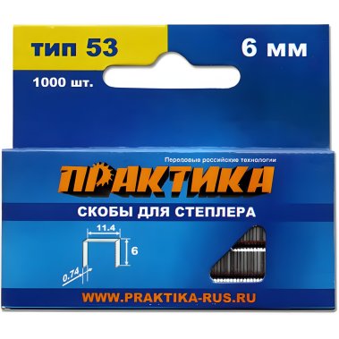 фото Скобы 6 мм Т53 (1000 шт.) ПРАКТИКА 037-282