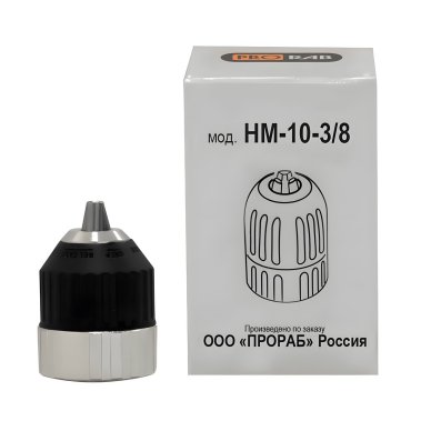 фото Патрон быстрозажимной 0.8-10 мм 3/8'' (НМ-10-3/8) PRORAB PR1790