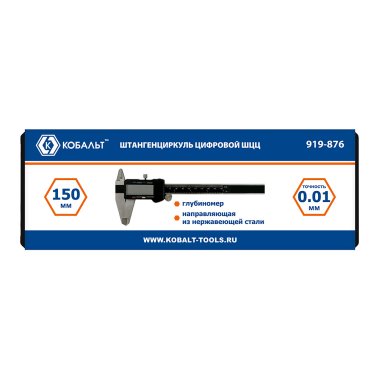 фото Штангенциркуль цифровой 150 мм ШЦЦ (точность 0,01 мм, кейс) КОБАЛЬТ 919-876