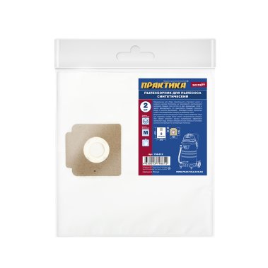 фото Мешок-пылесборник синтетический (2 шт., 9 л, вертикальный) ПРАКТИКА 798-812