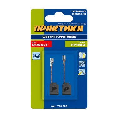 фото Щетка графитовая ПРАКТИКА 6,4х10х13 мм, автостоп (для DeWalt, аналог 1003860-00) 790-595