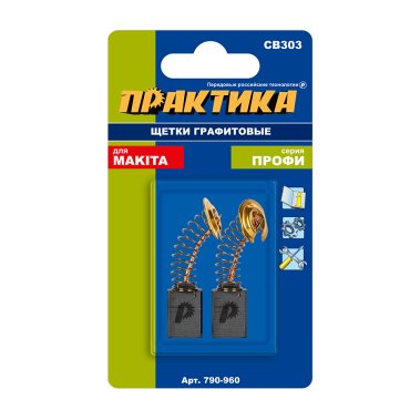 фото Щетка графитовая для MAKITA (аналог CB-303/191963-2, 5 х 11 х 17 мм) ПРАКТИКА 790-960