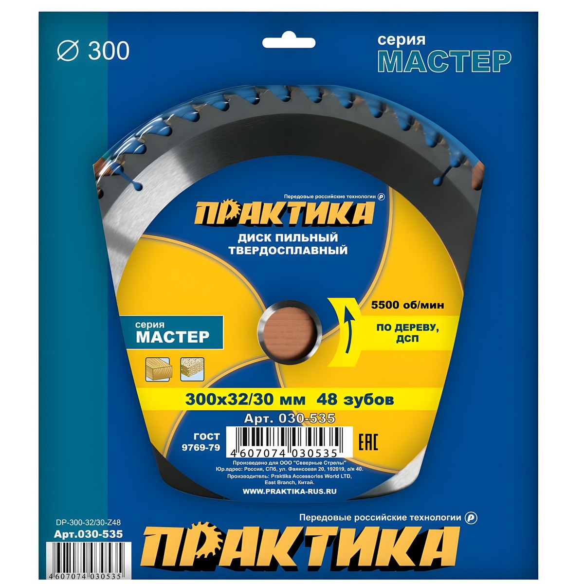 фото Диск пильный 300 х 32/30 мм 48Т (дерево, ДСП) ПРАКТИКА 030-535