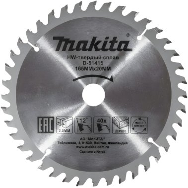 фото Диск пильный 165 х 20 мм 40T (дерево) MAKITA D-51415