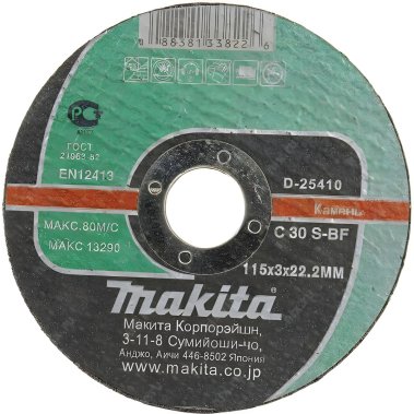 фото Диск шлифовальный 180 х 6.0 х 22.2 мм (камень) MAKITA D-25339