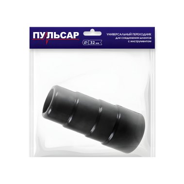 фото Адаптер для пылесоса ПУЛЬСАР ПС200/ПС300/ПС500 (32 мм) 792-131