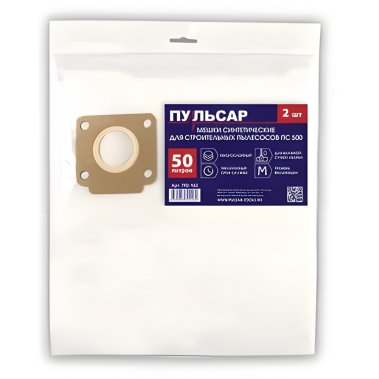 фото Мешки для пылесоса ПУЛЬСАР ПС500 (2 шт., 50 л, синтетические) 792-162