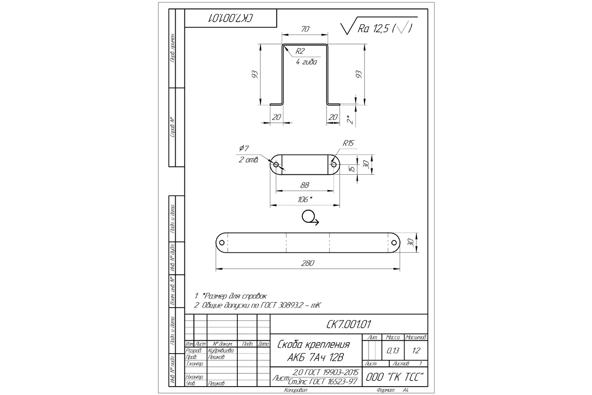 фото Шкаф удаленного управления ДГУ с контроллером Lovato RGKRA