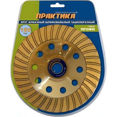 фото Чашка алмазная 180 х 22.2 мм "Эксперт" (турбо) ПРАКТИКА 240-591