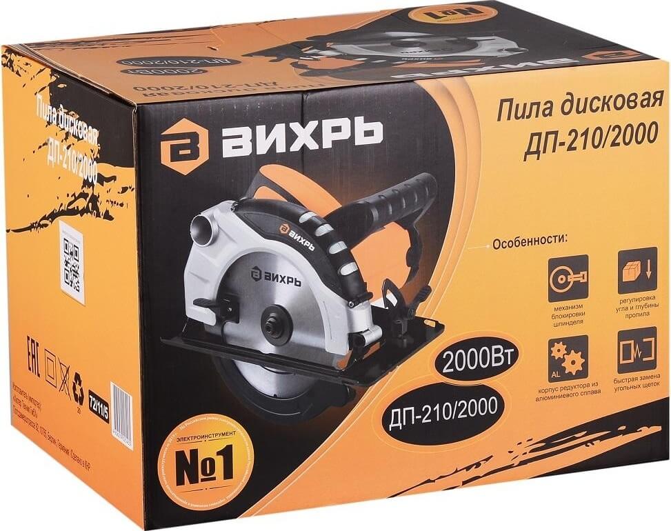 фото Пила дисковая ВИХРЬ ДП-210/2000
