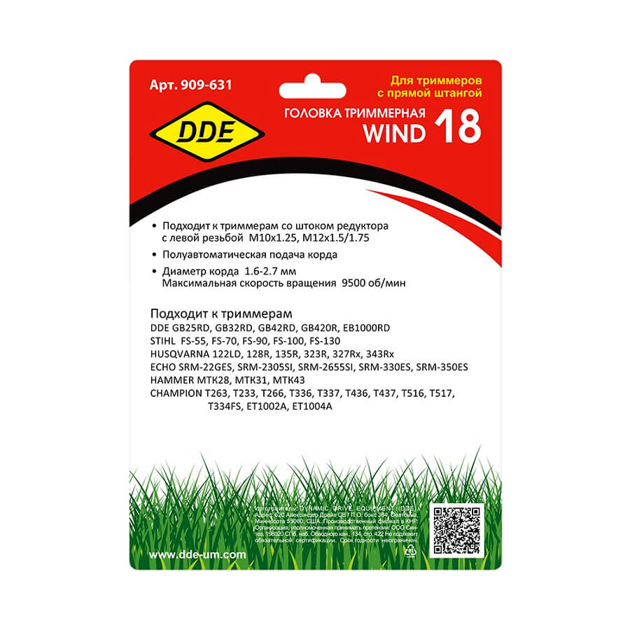 фото Головка триммерная DDE Wind18 (М12х1,25 лев., М10х1,25 лев., М12х1,5 лев.) 909-631