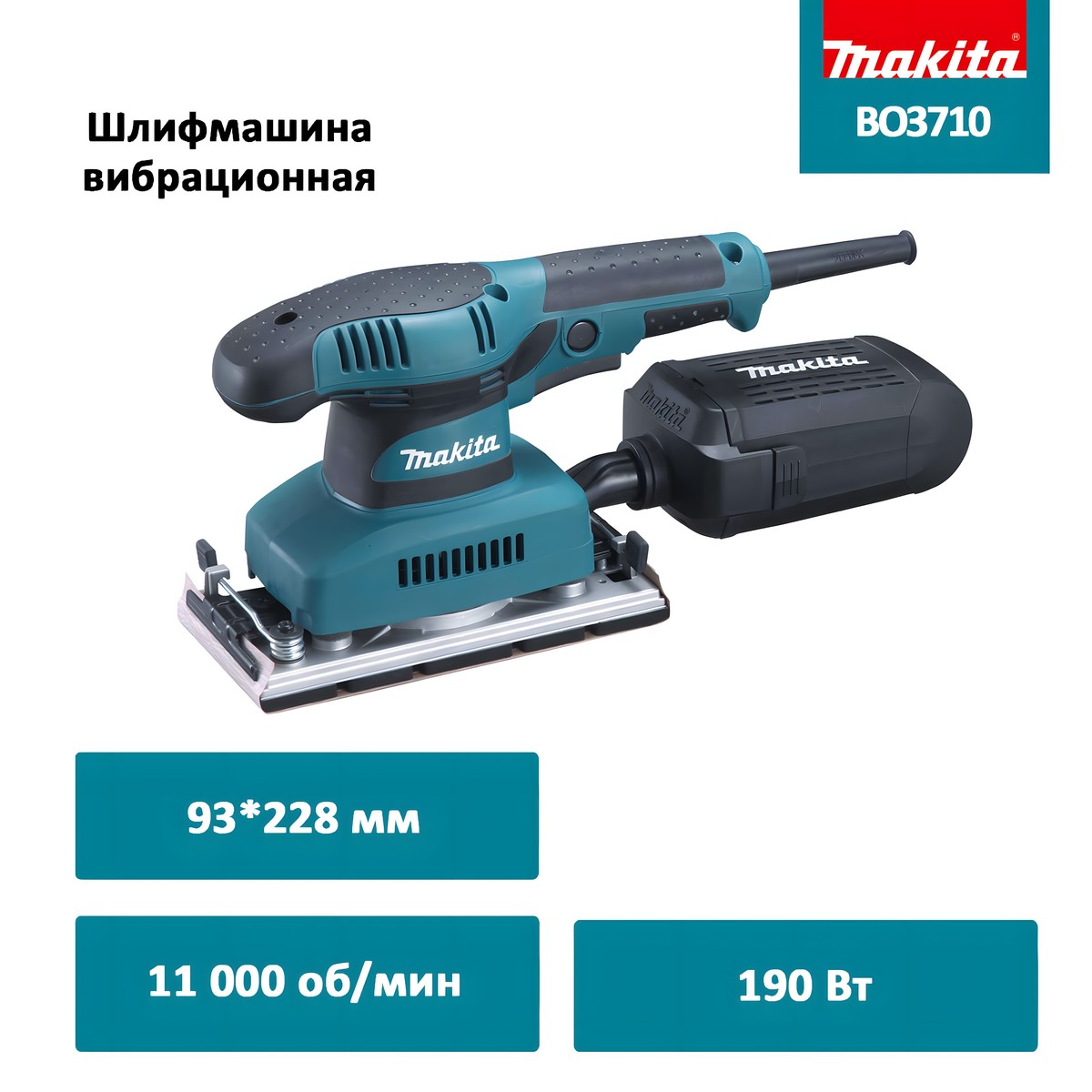 фото Шлифмашина вибрационная MAKITA BO3710
