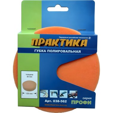 фото Круг полировальный поролоновый 125 х 30 мм VELCRO ПРАКТИКА 038-562