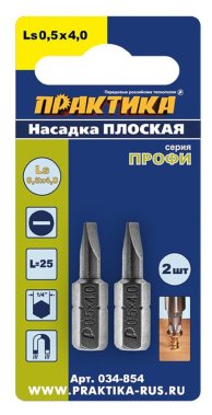 фото Бита SL 0.5 х 4.0 мм х 25 мм (2 шт.) "Профи" ПРАКТИКА 034-854