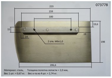 фото Лопасти для ТСС DMD- 600 (к-т из 4 лопастей)
