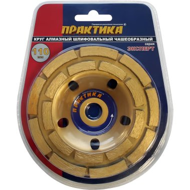 фото Чашка алмазная 110 х 15 мм "Эксперт" (2-рядная) ПРАКТИКА 030-955
