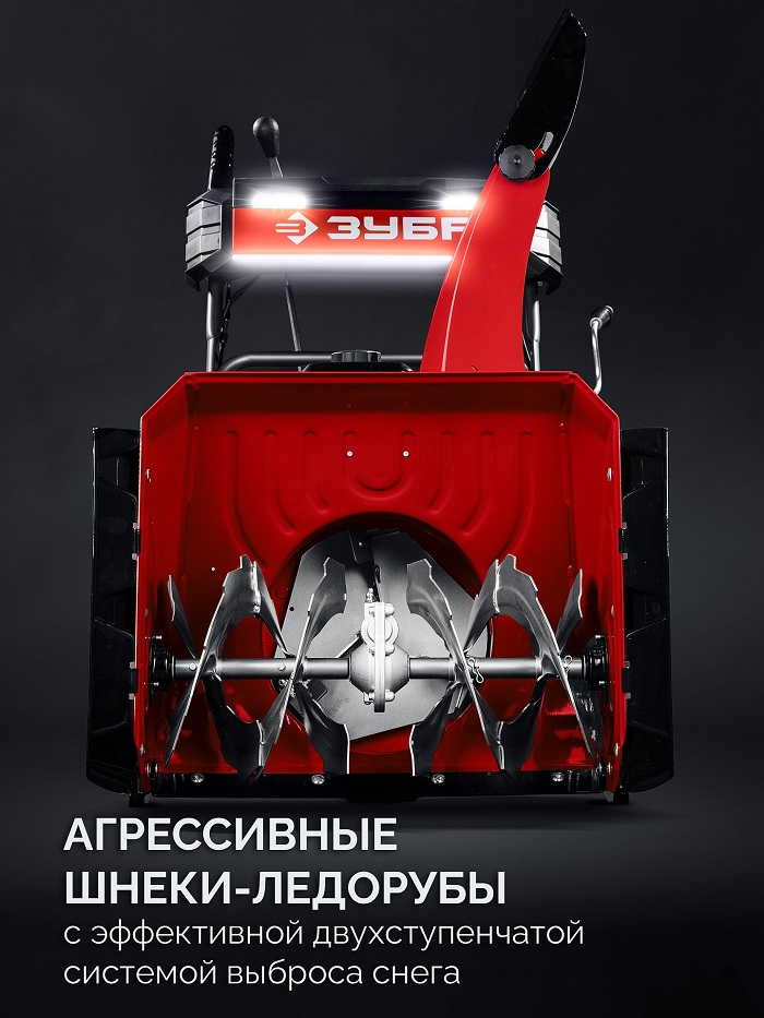 фото Снегоуборочник бензиновый ЗУБР СМБ-7-72