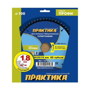 фото Диск пильный 190 х 30/20/16 мм 60Т, тонкий (ламинат) ПРАКТИКА 921-985