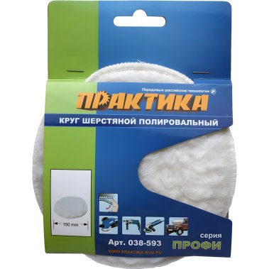 фото Колпак полировальный 150 мм VELCRO ПРАКТИКА 038-593