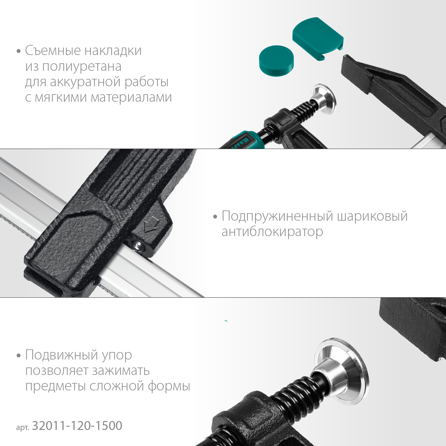 фото Струбцина 120 х 1500 мм, тип F KRAFTOOL XF-1500/120 32011-120-1500_z01