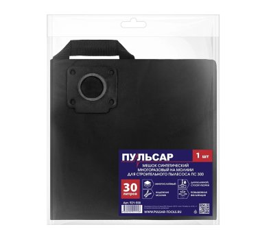 фото Мешок для пылесоса ПУЛЬСАР ПС300 (1 шт., 30 л, синтетический) 921-558