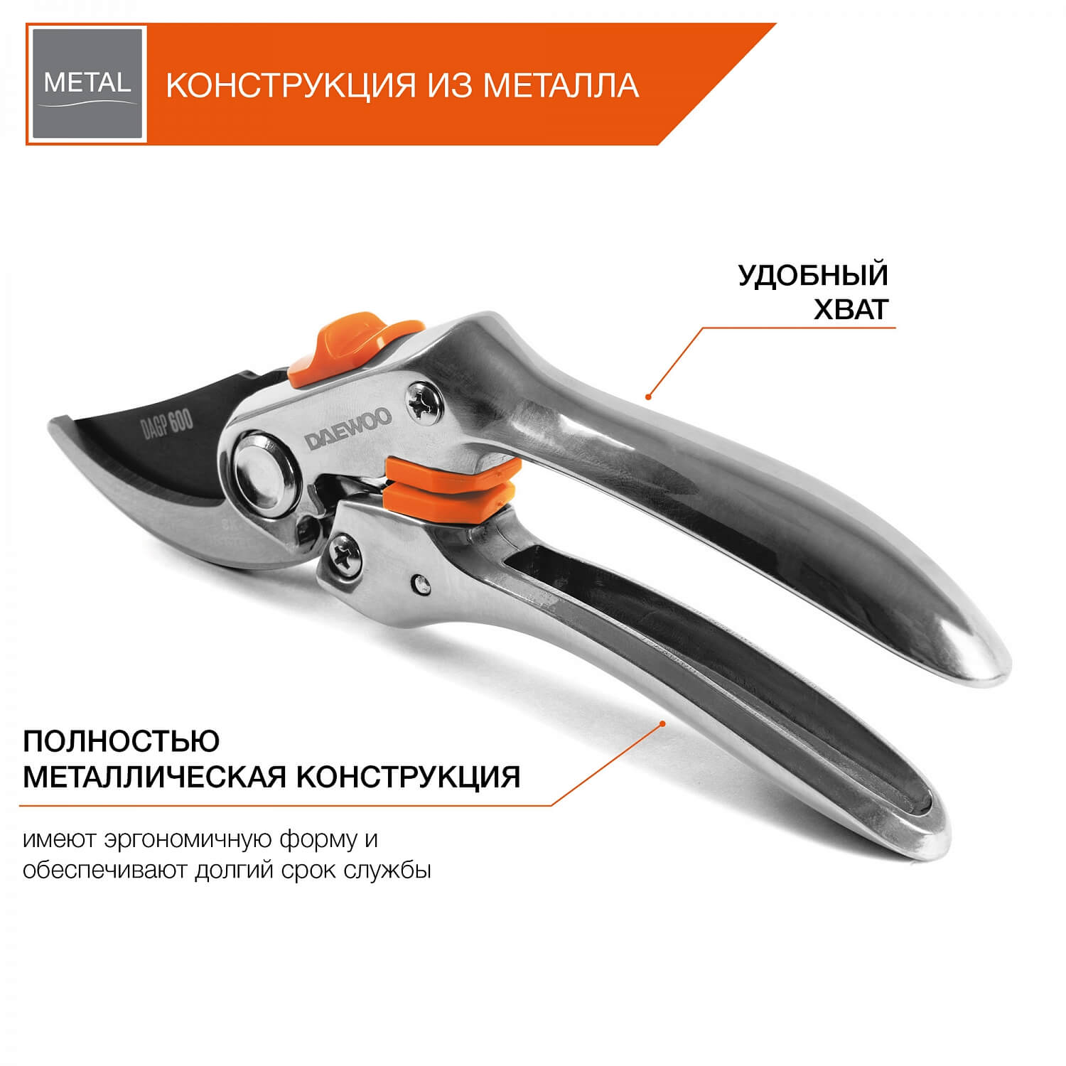 фото Секатор плоскостной DAGP 600, металлический DAEWOO