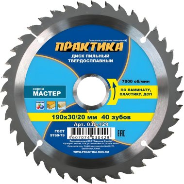 фото Диск пильный 190 х 30/20/16 мм 40Т (ламинат) ПРАКТИКА 030-429