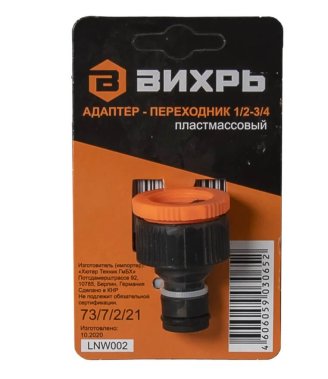 фото Адаптер переходник 1/2-3/4 ВИХРЬ