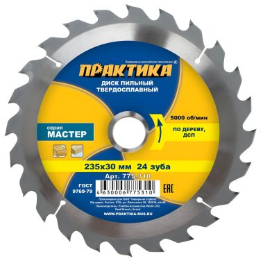 фото Диск пильный 235 х 30 мм 24Т (дерево, ДСП) ПРАКТИКА 775-310