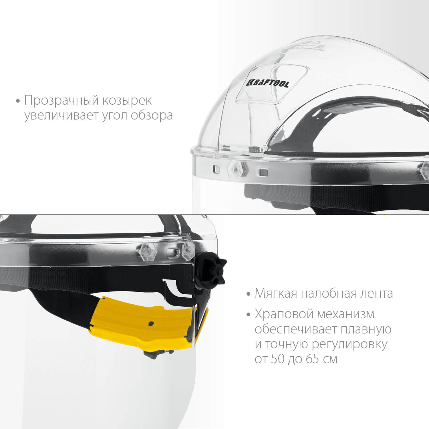 фото Щиток защитный 220 х 385 мм (поликарбонат 2 мм) KRAFTOOL SPECTRA 110811