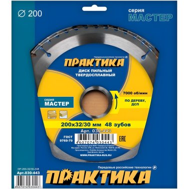 фото Диск пильный 200 х 32/30 мм 48Т (дерево, ДСП) ПРАКТИКА 030-443