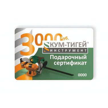 фото Сертификат на 3000р подарочный